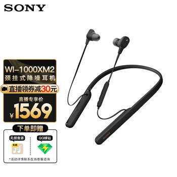 【功能解读】
索尼(SONY)WI-1000XM2怎么样?评测结果好吗?索尼(sony)wi-1000xm2颈挂怎么样?到底好不好?
