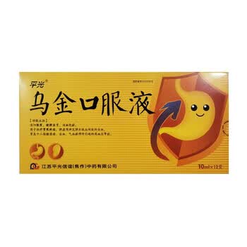 平光 乌金口服液 10ml*12支/盒 温阳散寒 健脾益胃 胃寒疼痛 胃及