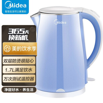 美的（Midea）电水壶热水壶电热水壶304不锈钢1.7L大容量净甜暖水壶烧水壶开水壶智能断电1705C