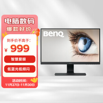 明基(BenQ)GW248023.8英寸IPS电脑显示器价格走势及销量分析|显示器价格曲线查询