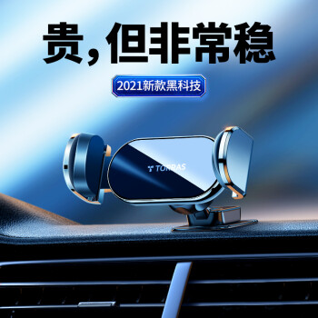 图拉斯车载支架价格走势及品牌评测