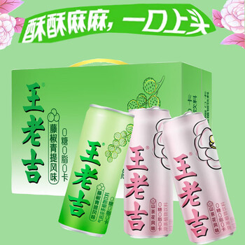 王老吉藤椒青提风味饮料 绿色罐装凉茶饮品 气泡植物饮料 藤椒青提