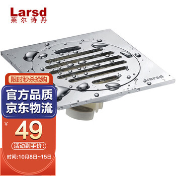【预测】莱尔诗丹5085A地漏价格优势即将发挥,你不得不选择的卫浴全铜地漏