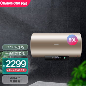 【不看后悔】
长虹D80D13F怎么样？长虹美菱真的靠谱吗？求评测？

