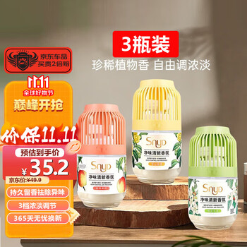 火星卫士小香墩无火香薰室内卧室房间香氛车载香熏瓶厕所空气清新剂除异味