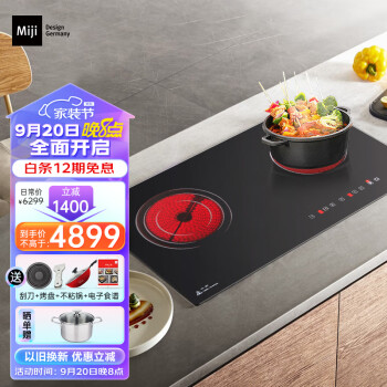 米技Miji电陶炉电磁炉德国米技炉嵌入式双灶触控式定时多圈烹饪 LED显示Gala III 3500W