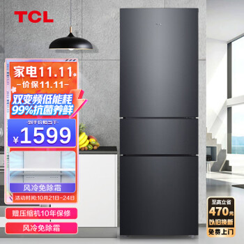 TCL210升双变频风冷无霜三门小型宿舍家用电冰箱:价格历史走势&用户评测