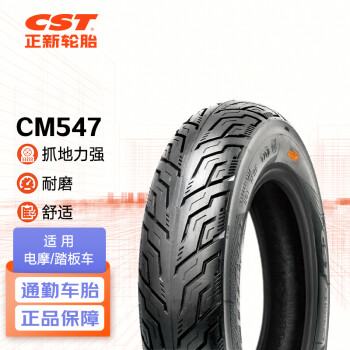 正新輪胎外胎CST 90/90-10 50J-4PR CM547 TL 正新極限穿越 適用電摩/踏板車 適配巧格i/福喜等