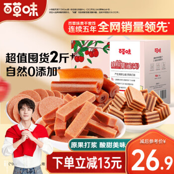 京东特价版APP活动合集的图片 第13张
