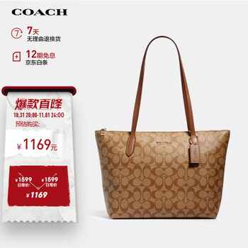 蔻驰（COACH）女士大号单肩手提包托特包卡其色/棕色4455IME74