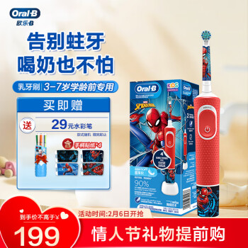 欧乐B儿童电动牙刷 小圆头牙刷(3-7岁适用)护齿 蜘蛛侠款D100Kid（刷头图案随机）