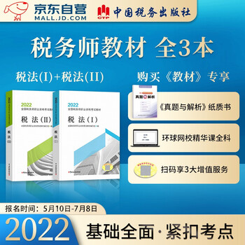 年稅務師考試教材_稅務教材考試師年薪多少_稅務教材考試師年齡要求