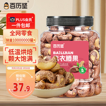 坚果炒货榜单及价格走势分析