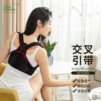 用后实情讲解
背背佳背背佳矫姿带KK6驼背矫正带评测好不好？背背佳背背佳矫姿带kk6驼背矫正带质量怎么样？评测性价比高吗
