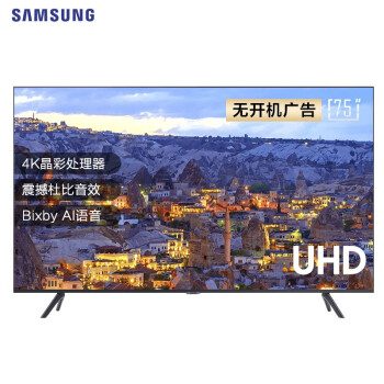 三星（SAMSUNG）75英寸 TU8800 4K超高清 HDR 超薄AI智能客厅电视 教育资源液晶电视机UA75TU8800JXXZ