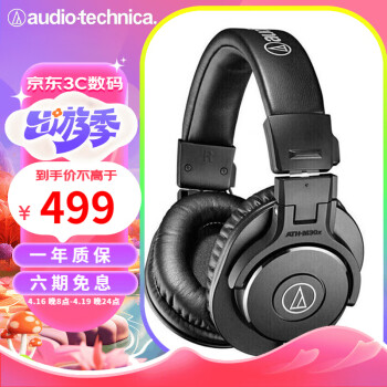 铁三角（Audio-technica） M20X/30X/40X入门级专业头戴式耳机 直播监听耳机有线耳机 ATH-M30X