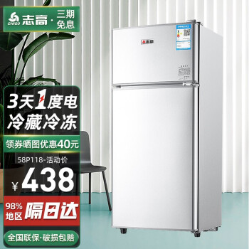 志高（CHIGO）双门迷你小型电冰箱：性价比之选
