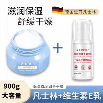 凯蒂娜（KAIDINA）维生素e乳凡士林面霜润肤乳液补水保湿滋润柔嫩肌肤缓解干燥 4瓶维生素e乳+凡士林2瓶 默认