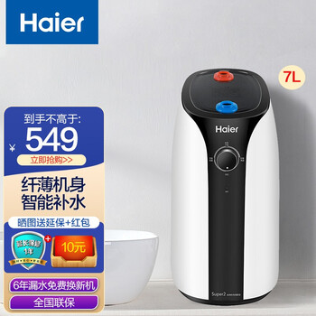 口碑实情分析
海尔（Haier）7升小厨宝即热式电热水器 家用上出水厨房热水器自动补水加热 速热储水式厨宝 热水宝 7升厨宝怎么样用了感觉如何？评测？质量真的差吗
