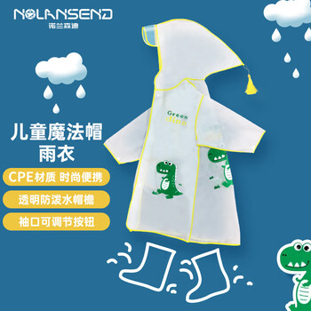 诺兰森迪品牌高品质雨伞&雨衣:价格走势历史与消费者评价
