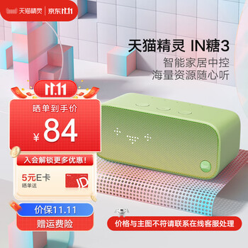 精灵智能蓝牙音箱 家用智能闹钟时钟音响 微信收款 声控迷你音箱 AI语音控制 情人节生日礼物 IN糖3 布焦绿 标准版