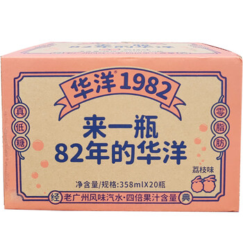 荔枝味358ml20瓶 玻璃瓶 果味汽水碳酸饮料 整箱 华洋荔枝味6瓶