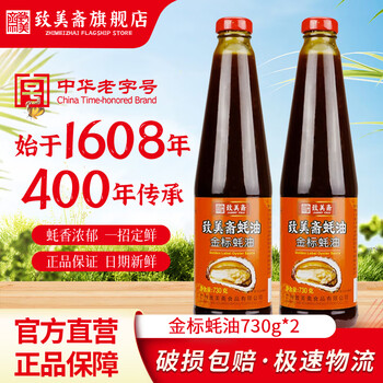 致美斋金标蚝油320g/730g烧烤调料酿造煮制 蘸炒拌面酱料调味品鲜美浓郁 金标蚝油730g*2瓶