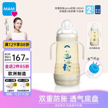 美安萌奶瓶奶嘴:舒适贴合,抗胀气,安全可靠