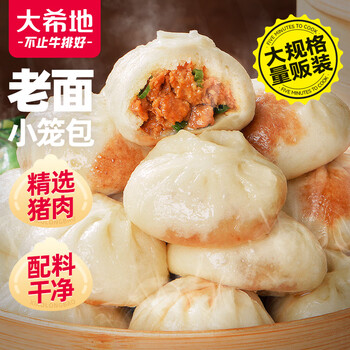 移动端、京东百亿补贴：大希地 老面小笼包 1500g 约60个 鲜肉内馅 嵊州风味 早餐半成品