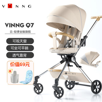 vinngQ7遛娃神器可坐可躺可转向轻便折叠婴儿推车0到3岁高景观溜娃神器 云