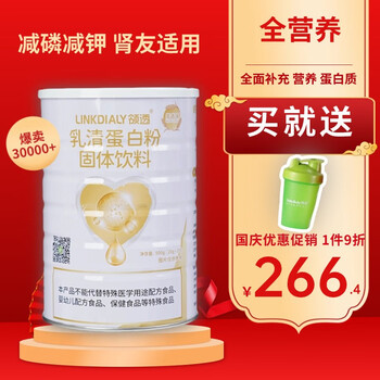 领透分离乳清蛋白质粉固体饮料少磷少钾优质动物蛋白质粉透析营养粉CKD肾友术后膳食营养补充剂 领透乳清蛋白500g