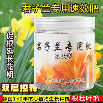 兰花肥君子兰花肥料专用肥室内家用促花催花有机肥复合肥兰花肥四季 昂宇君子兰专用肥单瓶 图片价格品牌报价 京东