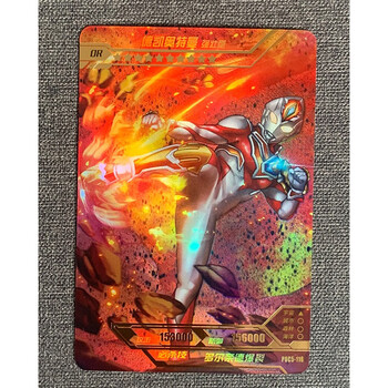 芷彧奥特曼卡片星云版第五弹or卡单张拼图卡牌单卖男孩玩具礼物 or