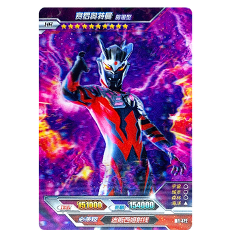 卡片荣耀版12弹hr卡满星卡3d立体动态卡收藏卡牌461-484 hr-472赛罗