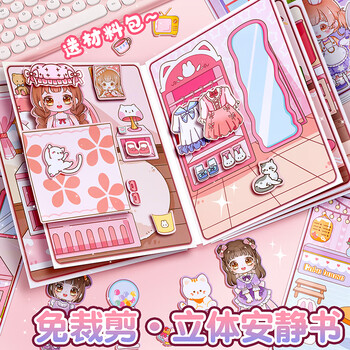 巧巧兔开学礼物安静书女孩免裁剪全套豪华玩具儿童手工diy制作套装