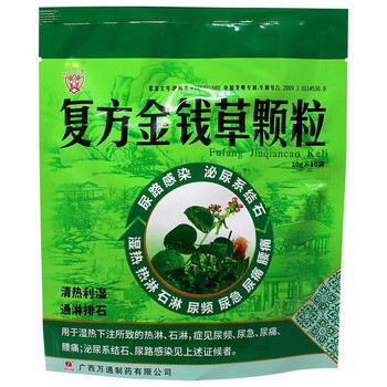 万通 复方金钱草颗粒 10袋 清热祛湿利尿排石消炎止痛清热利湿尿频