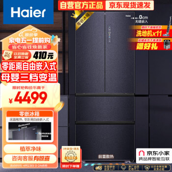 海尔（Haier）409L零距离自由嵌入法式四开多门电冰箱家用超薄零嵌入式底部散热一级能效节能BCD-409WLHFD4DB8U1