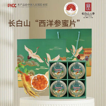 老吕头长白山人参西洋参片人参礼盒罐装开袋即食送礼送长辈东北 西洋参蜜片4罐礼盒装