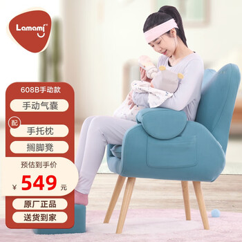 lamami 喂奶哺乳椅沙发母婴室哺乳室月子X单人休闲实木暖腰按摩靠背 608B蓝色科技绒布手动款