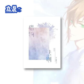 凹凸世界雷安同人卡通周边蝴蝶海凛冬季节时雨/猎物法则/凛冬玫瑰