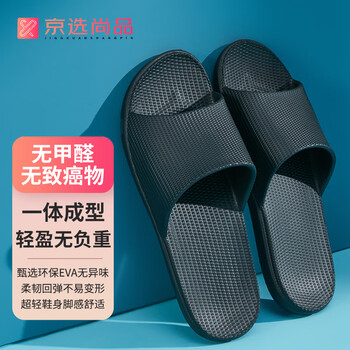 京选尚品云朵家居拖鞋轻便软弹舒适时尚休闲凉拖鞋男款夜色黑42-43 JX2001