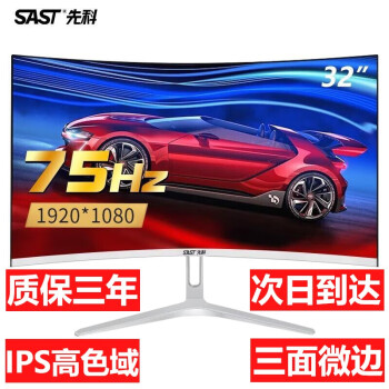 超棒的先科显示器,价格走势分析和用户评价