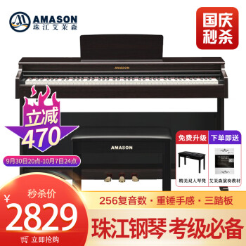 艾茉森电钢琴V03S，市场走势与使用者观点|查电钢琴价格App哪个比较好