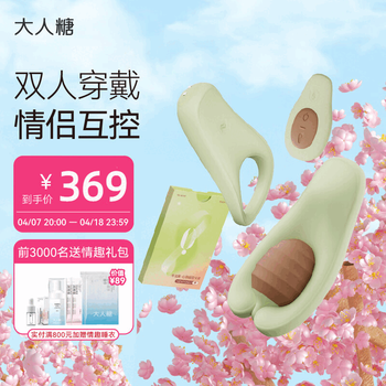 大人糖牛油果跳蛋男女性共用震动情趣用品遥控自慰锁精环成人 牛油果