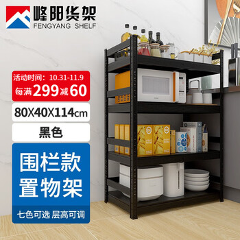 峰阳货架——打造令人向往的家居环境