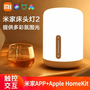 小米 Mi 床头灯2代米家智能台灯智能家居简约彩色光灯泡卧室灯年会礼物奖品米家床头灯2代按钮开关 图片价格品牌报价 京东
