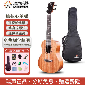 瑞声桃花心木单板尤克里里初学者入门乌克丽丽ukulele小吉他 23英寸原声版SC110桃花芯单板