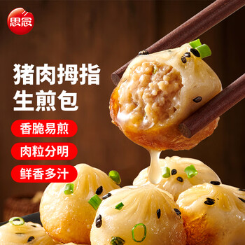 思念 拇指生煎包500g50个