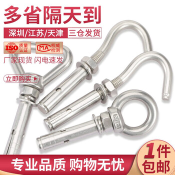 304不锈钢带圈膨胀螺栓吊环拉爆螺丝吊顶螺钉带环膨胀管秋千衣链 M16*150【1支】圆型