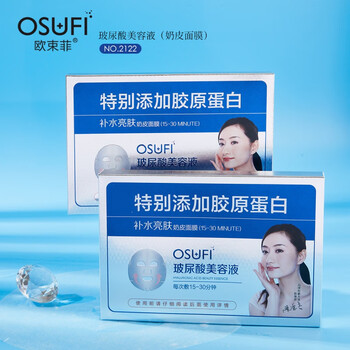 单盒低至29欧束菲奶皮面膜高补水紧致美白玻尿酸胶原蛋白明星同款30ml